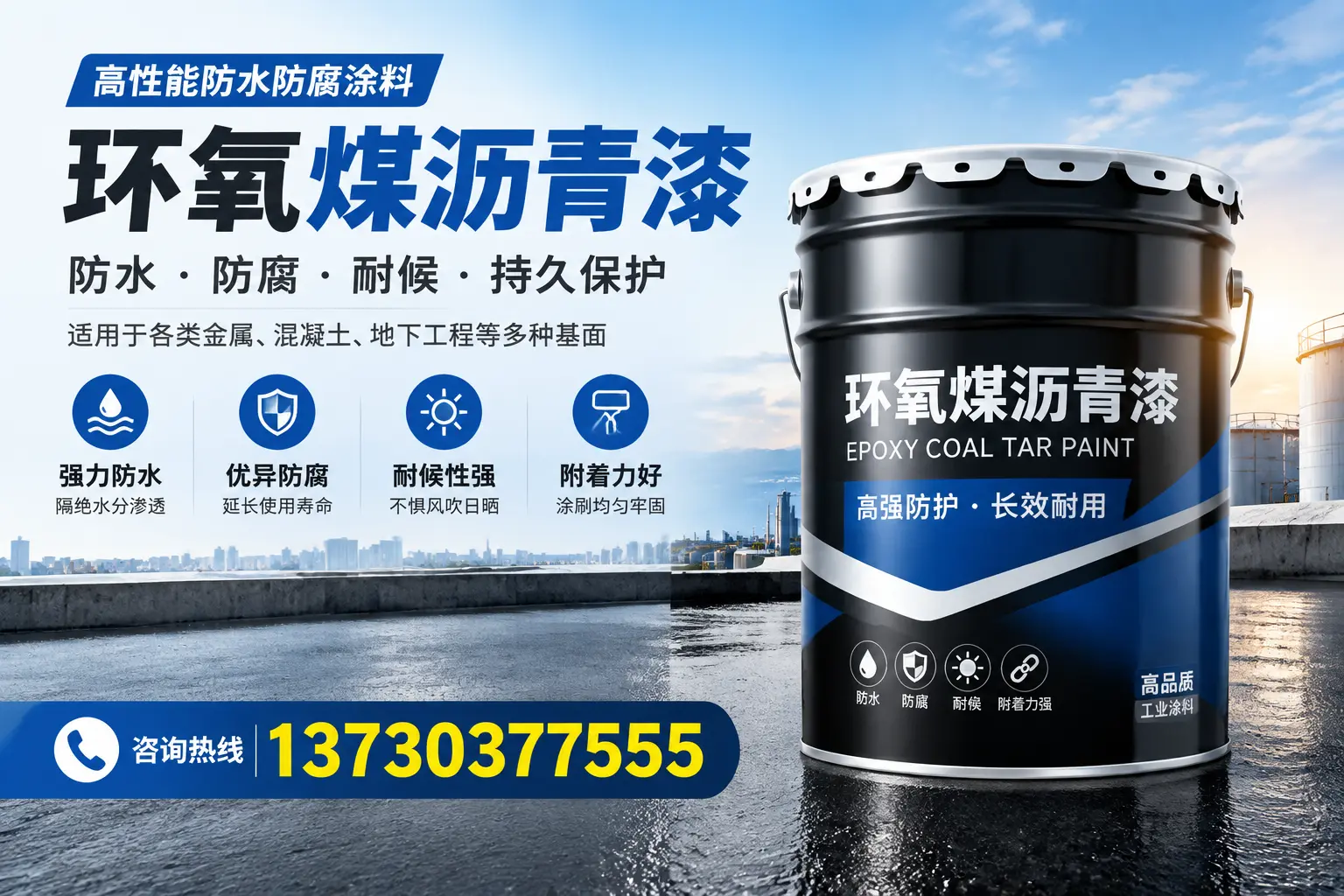 如何判断环氧煤沥青漆的质量?大兴安岭消费者指南