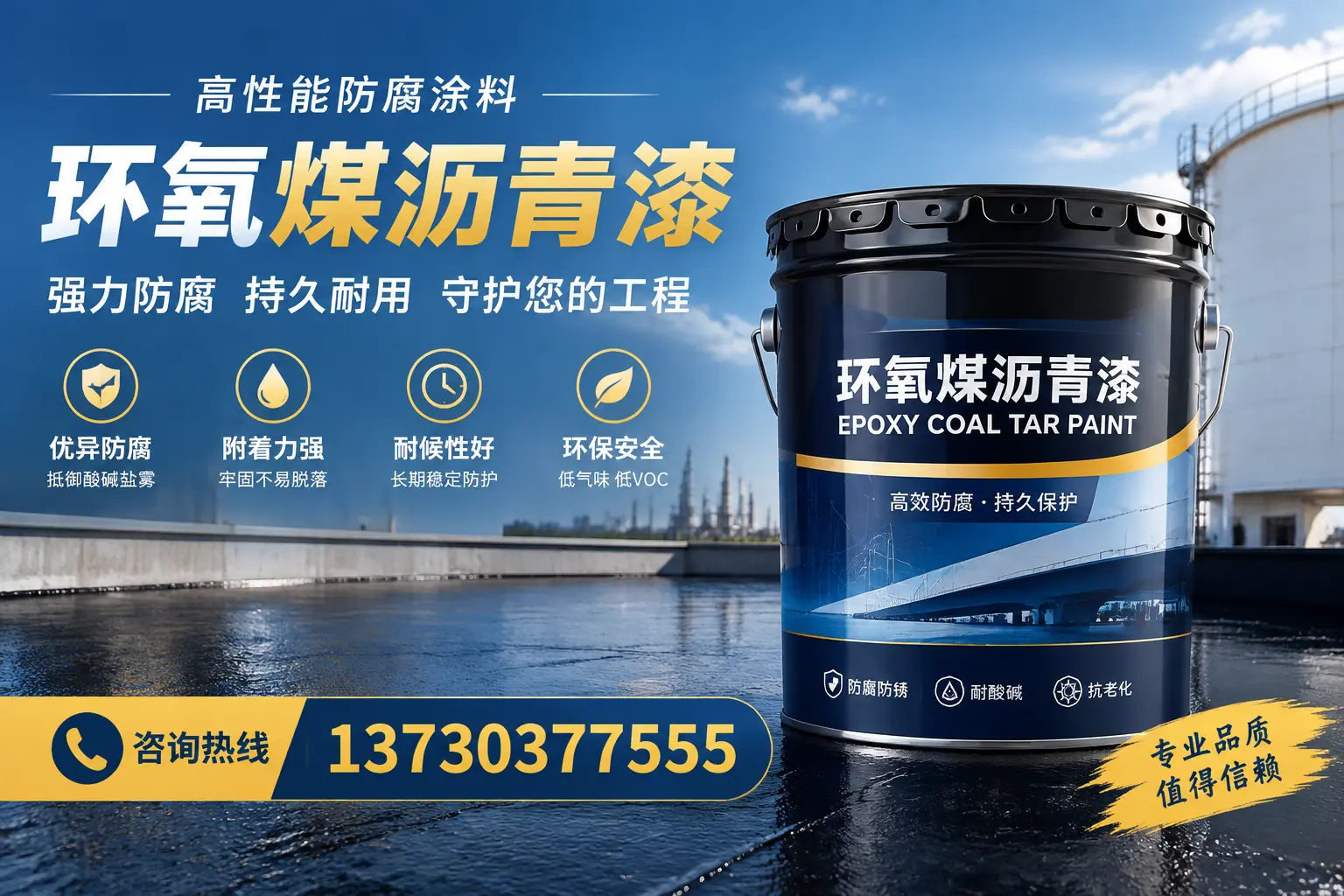 环氧煤沥青漆的耐久性分析，适合大兴安岭的使用场景